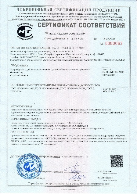 Сертификат соответствия ФормТотикс.